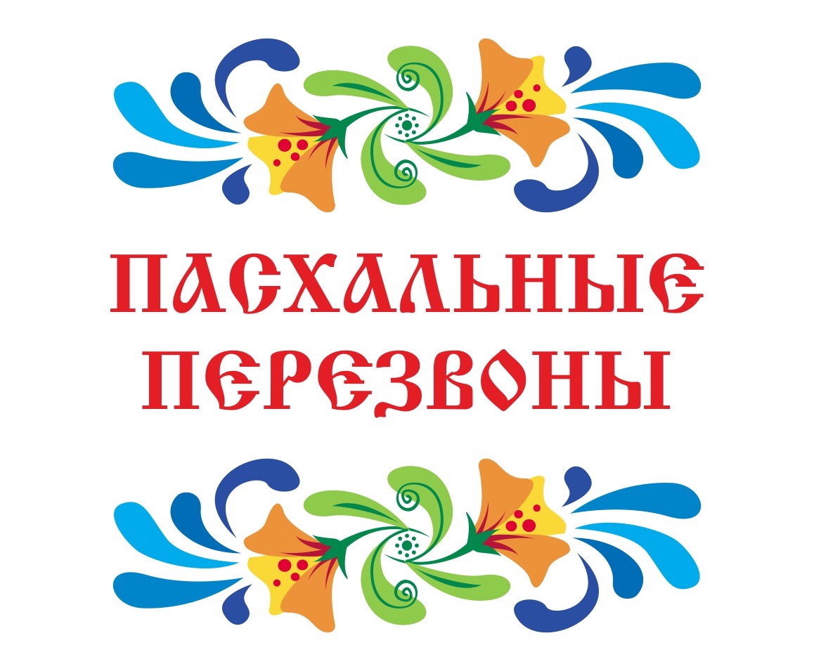 Радость надпись