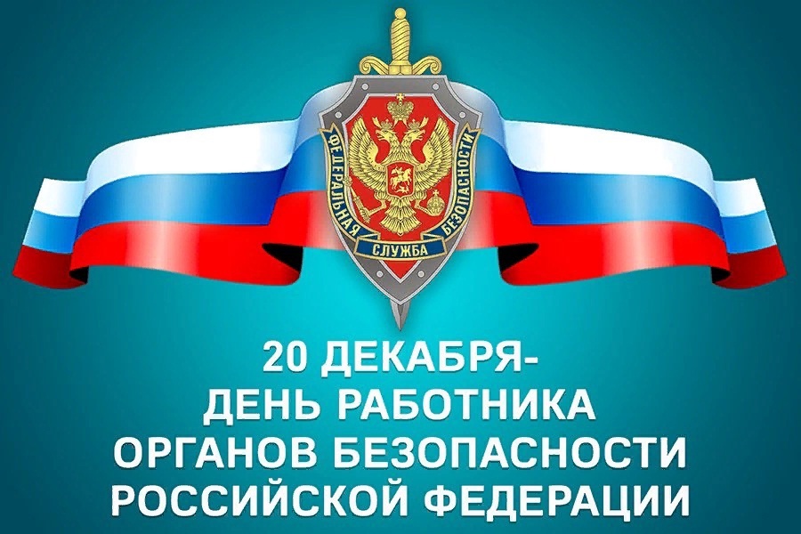День работников федеральной службы по военно техническому сотрудничеству россии картинки