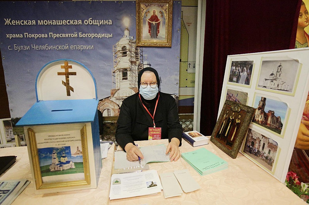Православная ярмарка челябинск