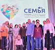 В Челябинске прошел молодежный форум о семейных ценностях «Семья глазами мужчины и сердцем женщины»