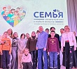 В Челябинске прошел молодежный форум о семейных ценностях «Семья глазами мужчины и сердцем женщины»