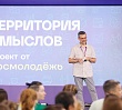 «Интернет создает иллюзию знания»: Владимир Легойда выступил на форуме «Территория смыслов»