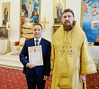Митрополит Алексий вручил Благодарственную грамоту главе Златоуста 