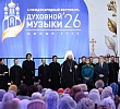 Митрополит Алексий принял участие в гала-концерте фестиваля духовной музыки