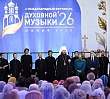 Митрополит Алексий принял участие в гала-концерте фестиваля духовной музыки