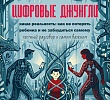 В Челябинске пройдет открытая лекция о цифровой безопасности детей