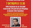 В Челябинске состоится открытая лекция священника Константина Корепанова