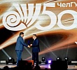 Коллектив ЧелГУ с 50-летием вуза поздравили на торжественном вечере