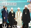 Архипастыри приняли участие в открытии «Расулевских чтений» в Челябинской области