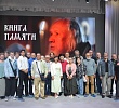 В Челябинске состоялась премьера фильма «Книга памяти»