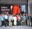 В Челябинске состоялась премьера фильма «Книга памяти»