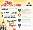 В центре «Наследие» при храме преподобного Сергия Радонежского пройдет День открытых дверей 