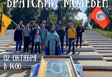Челябинское отделение движения «Сорок сороков» приглашает на очередной братский молебен 2 октября