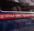 Митрополит Алексий поздравил сотрудников следственного управления Следственного комитета по Челябинской области