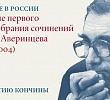 Издательство ПСТГУ планирует выпустить Собрание сочинений С.С. Аверинцева