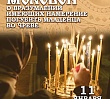 В Челябинске пройдет молебен о вразумлении имеющих намерение погубить младенца во чреве