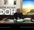 Челябинский храм приглашает на открытую встречу, посвященную Святой Горе Афон