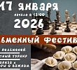 Южноуральцев приглашают на «Первый пельменный фестиваль»
