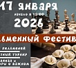 Южноуральцев приглашают на «Первый пельменный фестиваль»