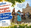 В День семьи, любви и верности в Челябинске впервые пройдёт конкурс колясок