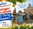 В День семьи, любви и верности в Челябинске впервые пройдёт конкурс колясок