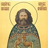 Священномученик Павел Соколов (1874-1918)