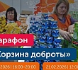 В Челябинской области в торговой сети «Пятерочка» пройдет сбор продуктов для нуждающихся 