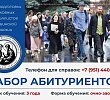 Продолжается приём документов в Центр подготовки церковных специалистов Челябинской епархии