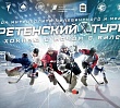 8 февраля в Челябинске состоится финал VII Сретенского турнира по хоккею с мячом в валенках