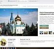 У Свято-Симеоновского собора появился новый сайт