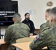 Священник-десантник встретился с курсантами и военнослужащими