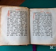 В Челябинске покажут старопечатные книги XVI–XIX веков