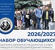 Центр подготовки церковных специалистов Челябинской епархии объявил набор абитуриентов